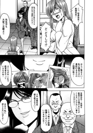 Mesuinu Onna no Kaikata -Yougokyouyu Madoka Sensei no Choukyou Nisshi- Vol.2 Page #52