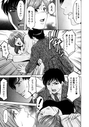 Mesuinu Onna no Kaikata -Yougokyouyu Madoka Sensei no Choukyou Nisshi- Vol.2 Page #14