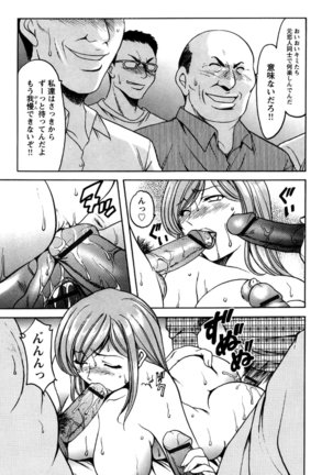 Mesuinu Onna no Kaikata -Yougokyouyu Madoka Sensei no Choukyou Nisshi- Vol.2 Page #128