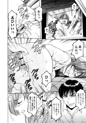 Mesuinu Onna no Kaikata -Yougokyouyu Madoka Sensei no Choukyou Nisshi- Vol.2 Page #15