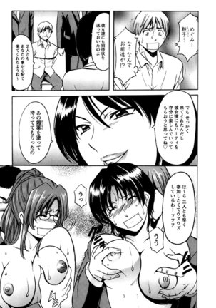 Mesuinu Onna no Kaikata -Yougokyouyu Madoka Sensei no Choukyou Nisshi- Vol.2 Page #142