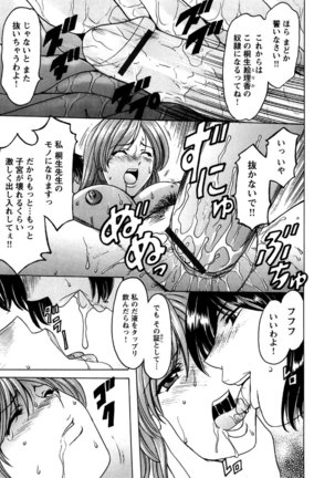 Mesuinu Onna no Kaikata -Yougokyouyu Madoka Sensei no Choukyou Nisshi- Vol.2 Page #40