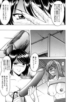 Mesuinu Onna no Kaikata -Yougokyouyu Madoka Sensei no Choukyou Nisshi- Vol.2 Page #32