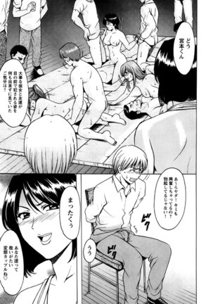 Mesuinu Onna no Kaikata -Yougokyouyu Madoka Sensei no Choukyou Nisshi- Vol.2 Page #160