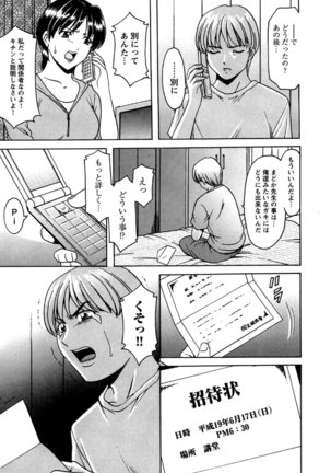 Mesuinu Onna no Kaikata -Yougokyouyu Madoka Sensei no Choukyou Nisshi- Vol.2 Page #118