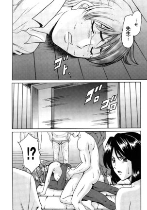 Mesuinu Onna no Kaikata -Yougokyouyu Madoka Sensei no Choukyou Nisshi- Vol.2 Page #199