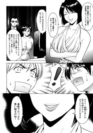 Mesuinu Onna no Kaikata -Yougokyouyu Madoka Sensei no Choukyou Nisshi- Vol.2 Page #147