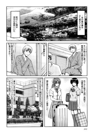 Mesuinu Onna no Kaikata -Yougokyouyu Madoka Sensei no Choukyou Nisshi- Vol.2 Page #201