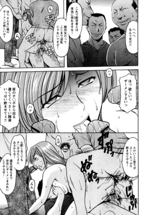 Mesuinu Onna no Kaikata -Yougokyouyu Madoka Sensei no Choukyou Nisshi- Vol.2 Page #130
