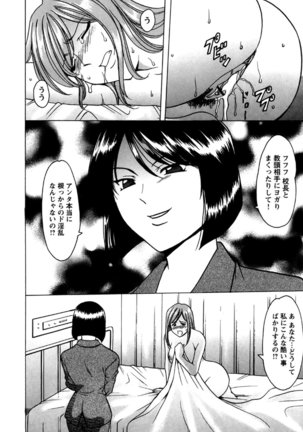 Mesuinu Onna no Kaikata -Yougokyouyu Madoka Sensei no Choukyou Nisshi- Vol.2 Page #67