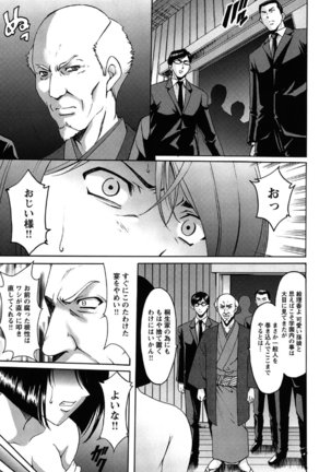 Mesuinu Onna no Kaikata -Yougokyouyu Madoka Sensei no Choukyou Nisshi- Vol.2 Page #200