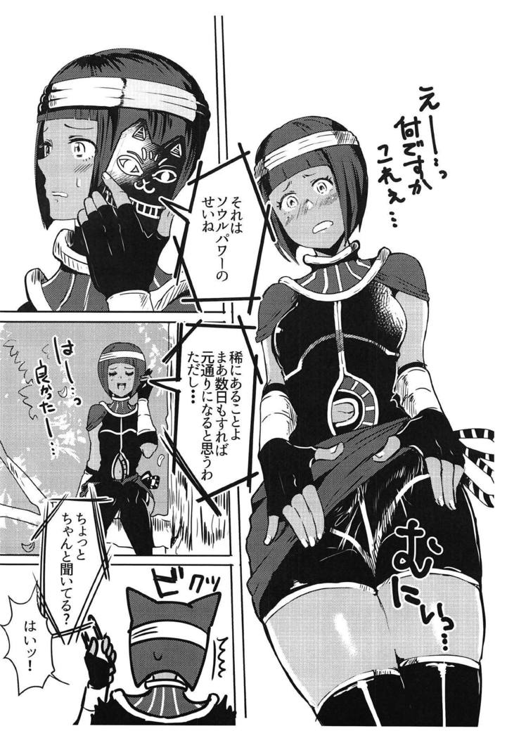 Oshishou! Haechaimashita!