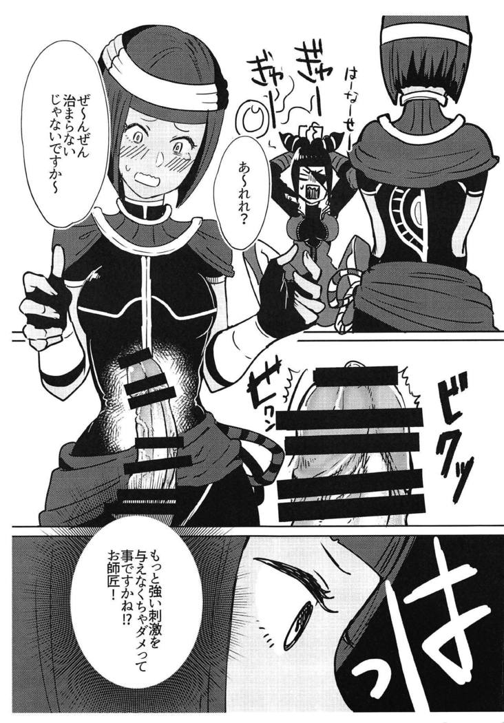 Oshishou! Haechaimashita!