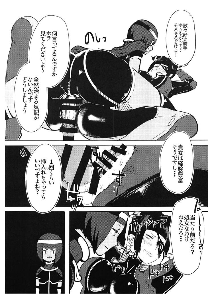 Oshishou! Haechaimashita!