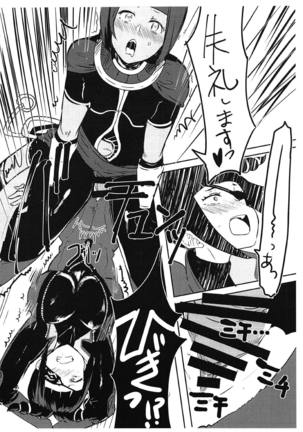 Oshishou! Haechaimashita! Page #14