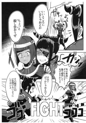 Oshishou! Haechaimashita! Page #3