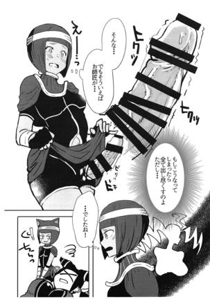 Oshishou! Haechaimashita! - Page 5