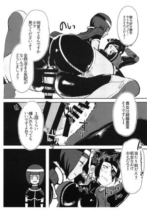 Oshishou! Haechaimashita! Page #13