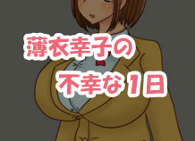 Usuginuka No H-na Nichijo