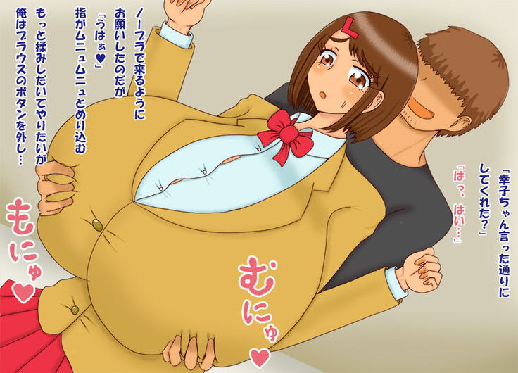 Usuginuka No H-na Nichijo