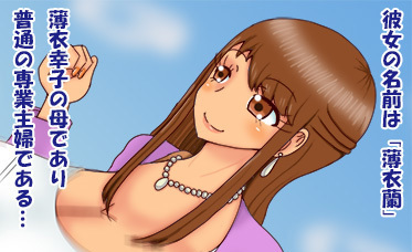 Usuginuka No H-na Nichijo