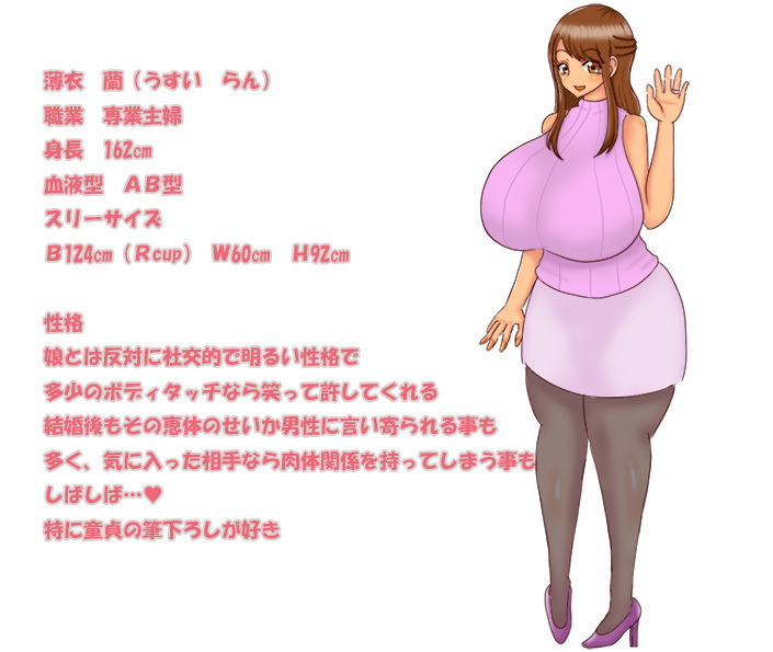 Usuginuka No H-na Nichijo