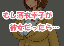 Usuginuka No H-na Nichijo
