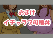 Usuginuka No H-na Nichijo