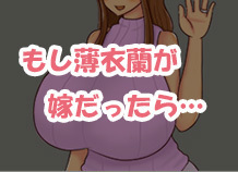 Usuginuka No H-na Nichijo