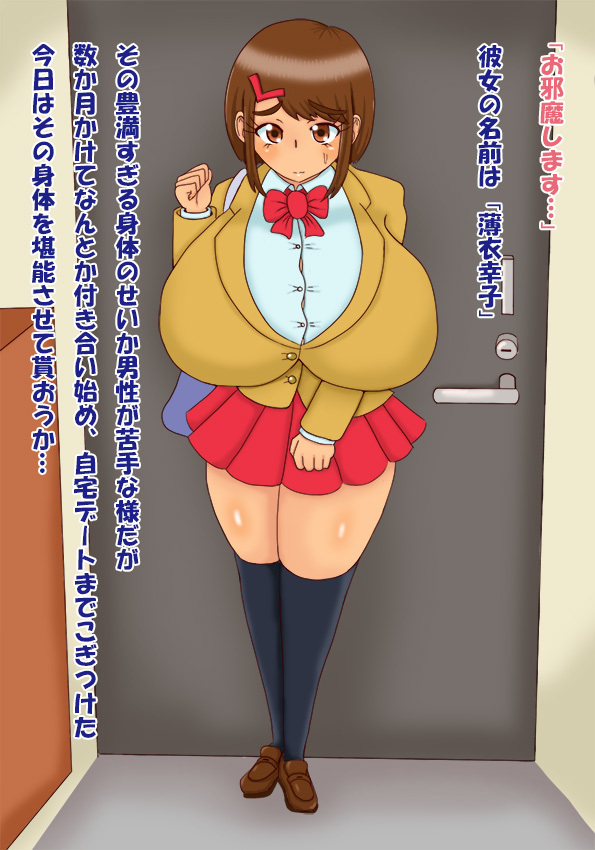 Usuginuka No H-na Nichijo