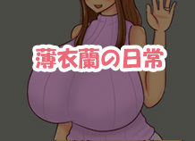 Usuginuka No H-na Nichijo