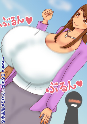 Usuginuka No H-na Nichijo Page #20