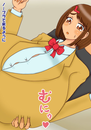 Usuginuka No H-na Nichijo Page #36