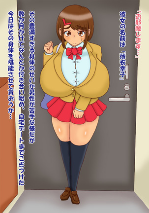 Usuginuka No H-na Nichijo Page #35