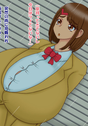 Usuginuka No H-na Nichijo Page #13