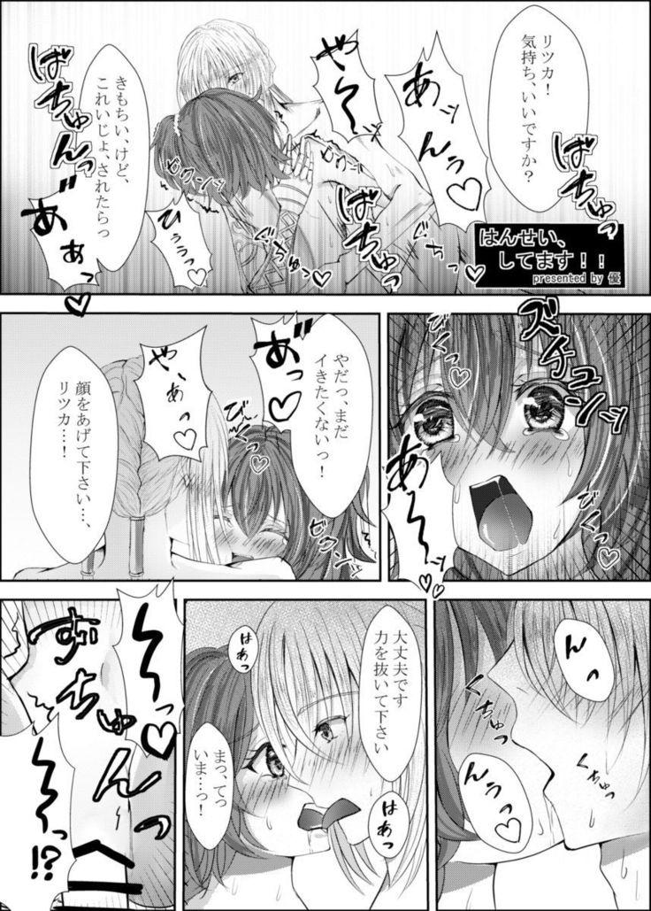 Go! My Master ver.Girl2sample