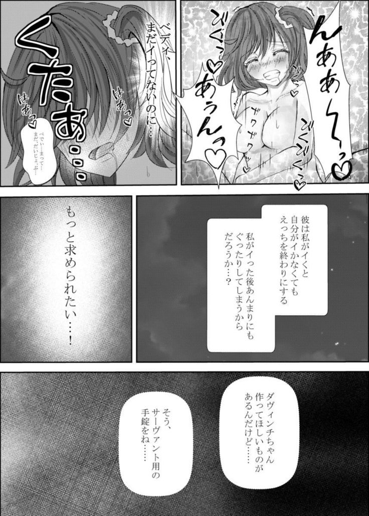Go! My Master ver.Girl2sample