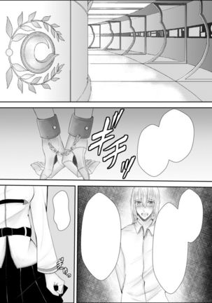 Go! My Master ver.Girl2sample Page #5