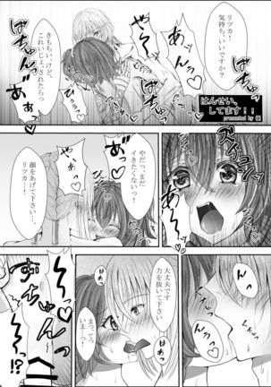 Go! My Master ver.Girl2sample - Page 3