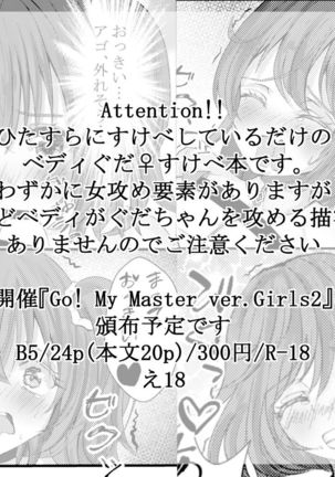 Go! My Master ver.Girl2sample - Page 2