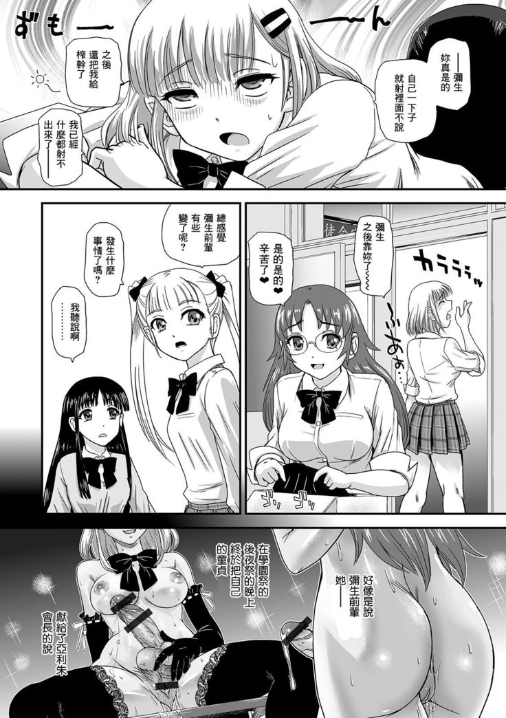 Trick or Treat!?