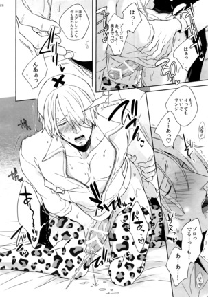 Outflank the Mirror Ball. Page #25