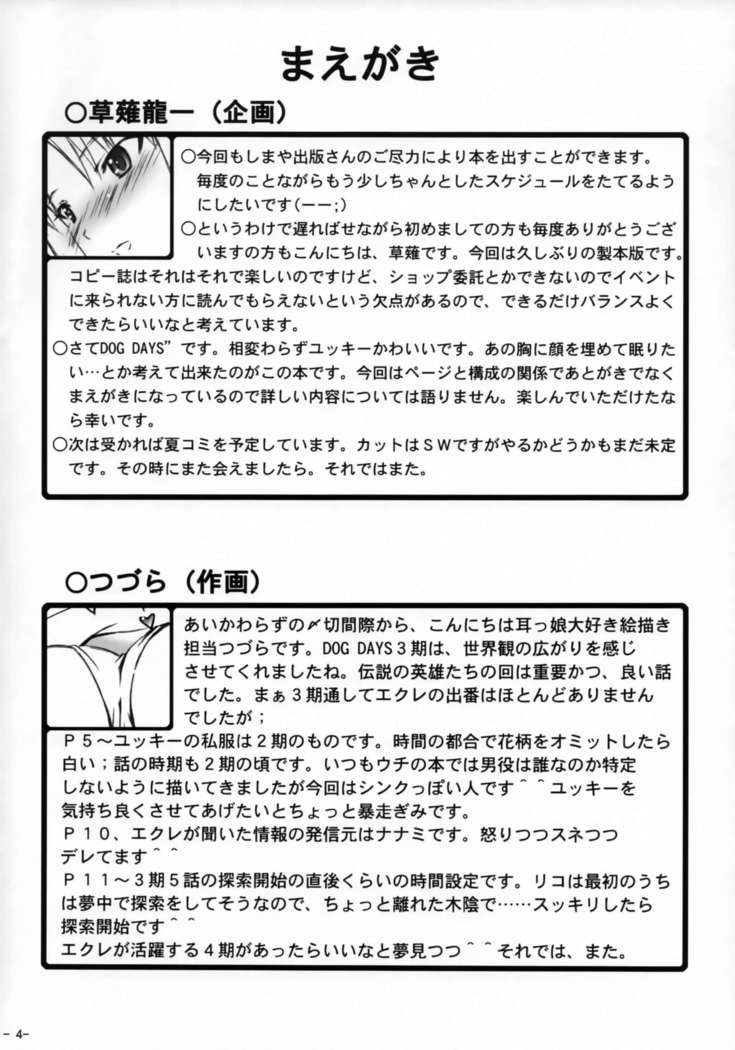 Tochi Kami-sama no Oshigoto