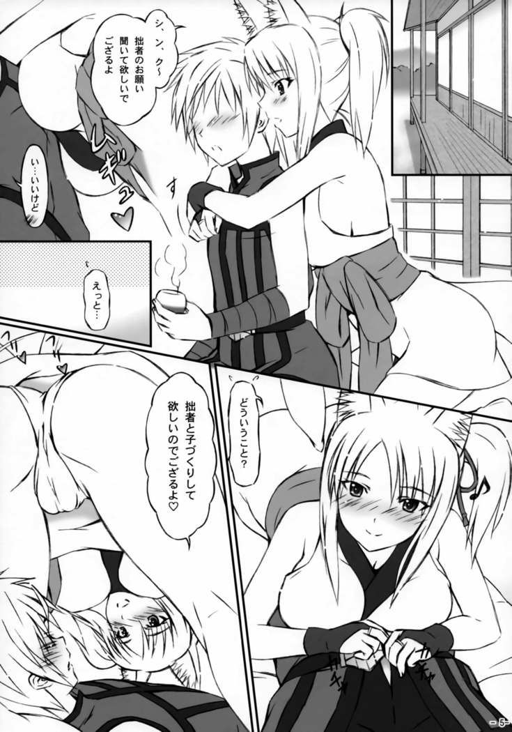 Tochi Kami-sama no Oshigoto