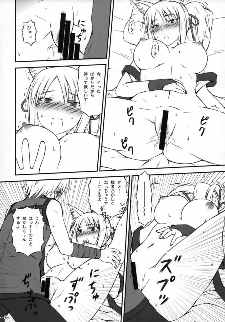 Tochi Kami-sama no Oshigoto