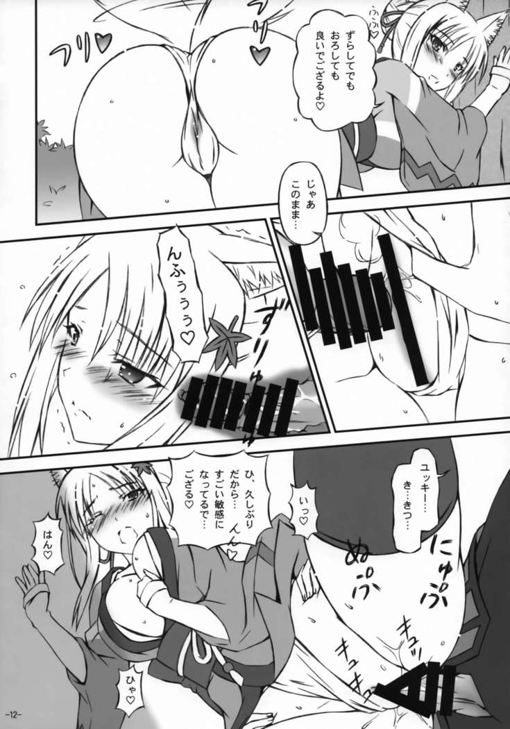 Tochi Kami-sama no Oshigoto