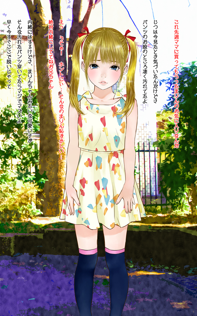 はだかんぼ公園