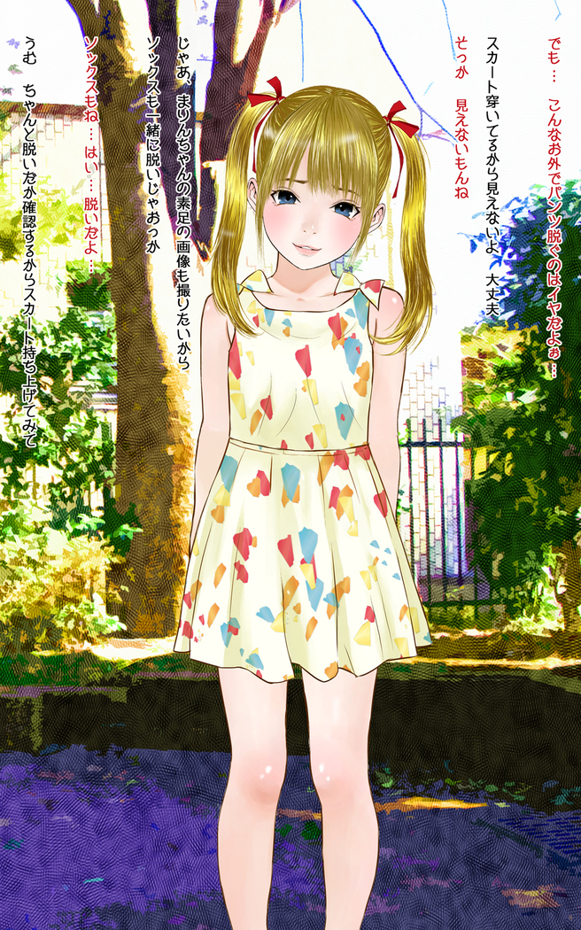 はだかんぼ公園