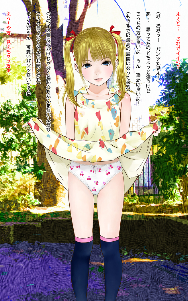 はだかんぼ公園