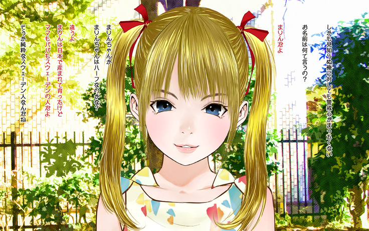 はだかんぼ公園